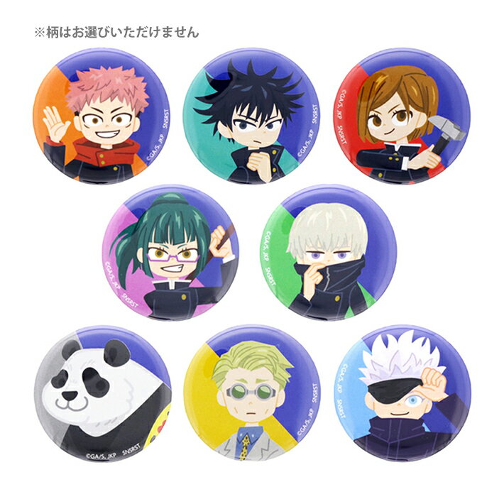 楽天市場】呪術 廻 戦 缶 バッジの通販