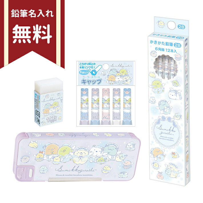 楽天市場】キャラクター 文房具セット（ブランドサンエックス）の通販
