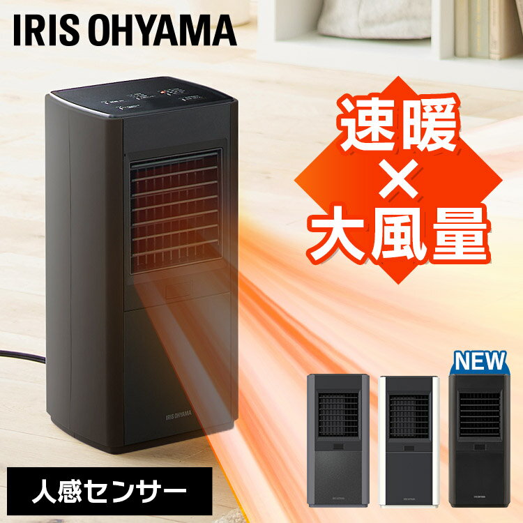 楽天市場】アイリスオーヤマ 大風量セラミックファンヒーターの通販