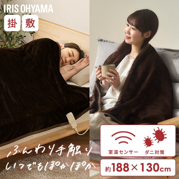 楽天市場】電気毛布 敷毛布 掛け敷き シングル 省エネ 節電 ひざ掛け