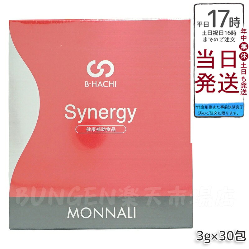 楽天市場】シナジー（健康食品｜ダイエット・健康）の通販