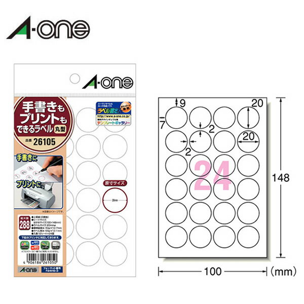 楽天市場】ラベルシール エーワン 丸型 26105の通販