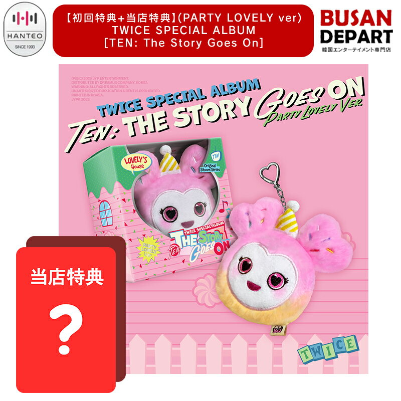 楽天市場】twiceの通販