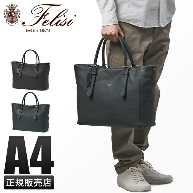 楽天市場】Felisi（ビジネスバッグ・ブリーフケース｜メンズバッグ