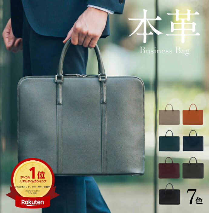 楽天市場】グリーン（ビジネスバッグ・ブリーフケース｜メンズバッグ