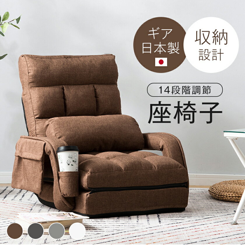 楽天市場】4way 座椅子の通販