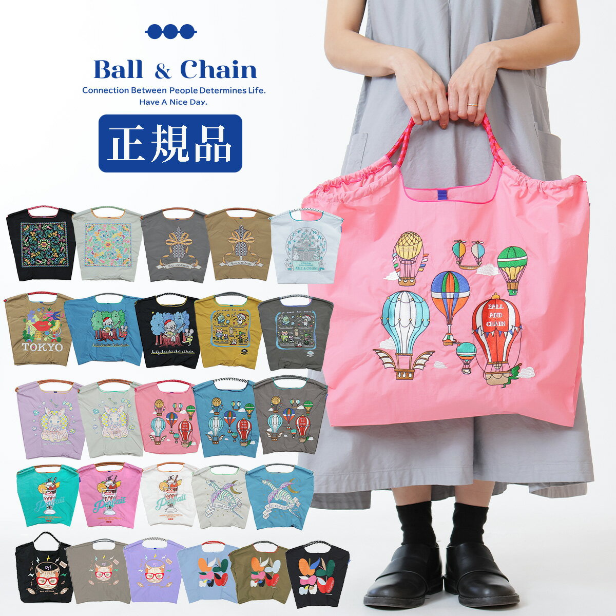 ボールアンドチェーン JALコラボ第3弾！ | 白うさぎの株主優待でお願い