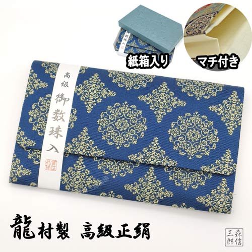 楽天市場】メガネケース 龍村の通販