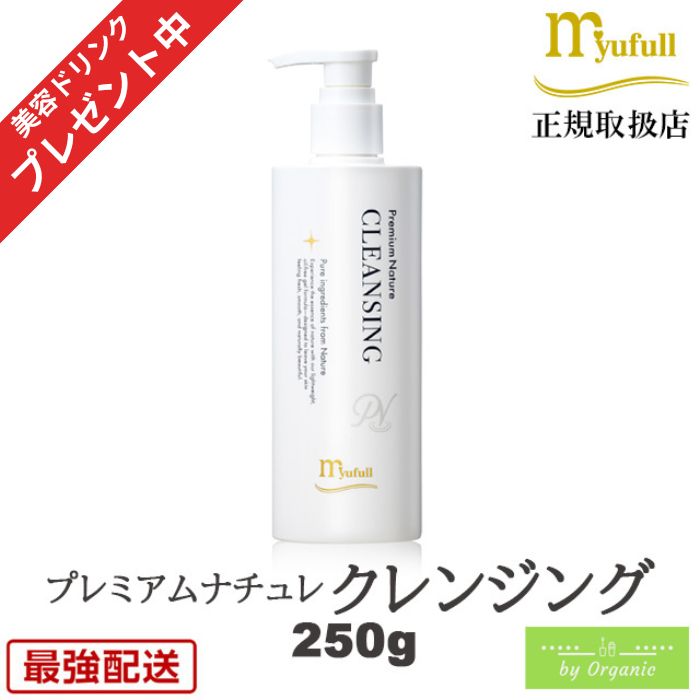 楽天市場】ミューフル クレンジングの通販