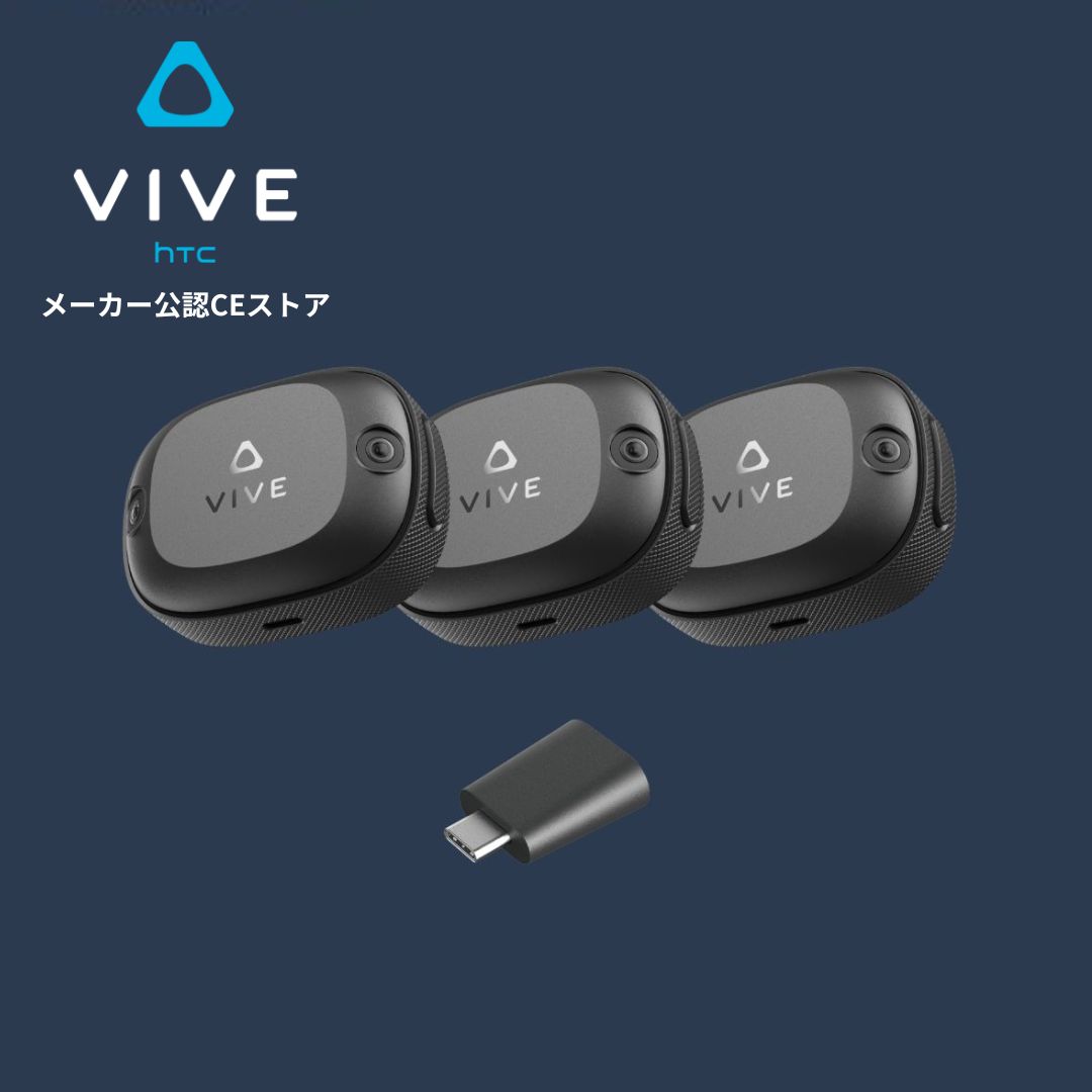 楽天市場】htc vive pro フルセットの通販