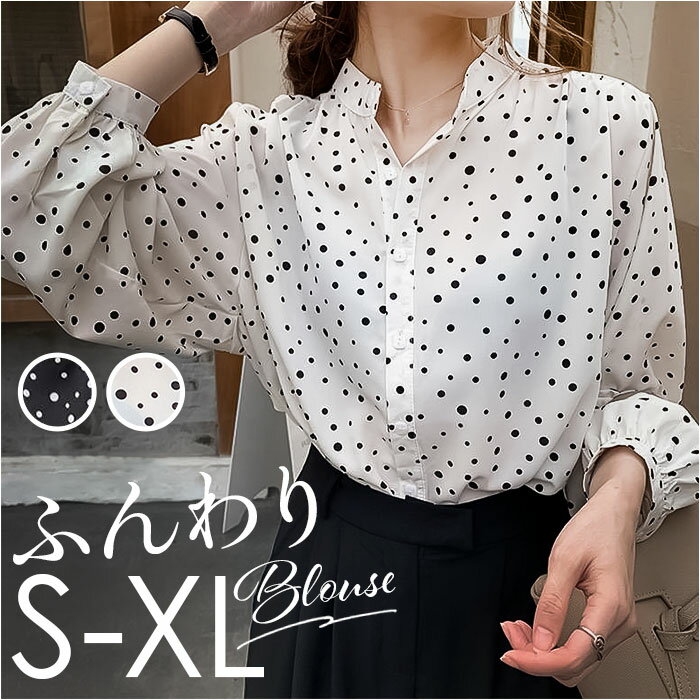 楽天市場】スタンドカラー ブラウス（柄ドット・水玉）の通販