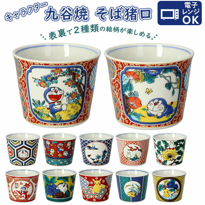 楽天市場】九谷焼 ドラゴンボールの通販