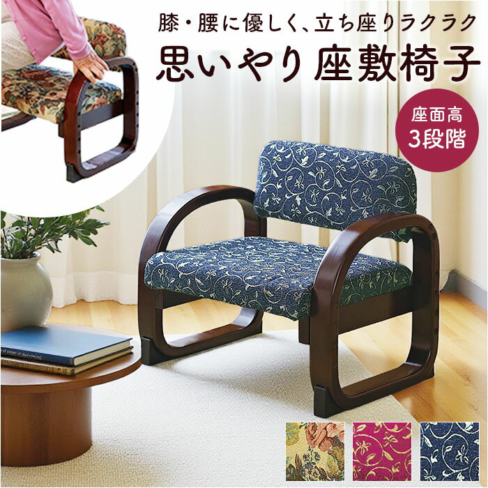 楽天市場】還暦祝い（座椅子｜イス・チェア）：インテリア・寝具・収納