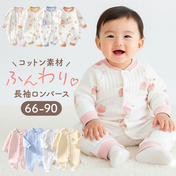 楽天市場】スナップボタン（カバーオール・ロンパース｜ベビー