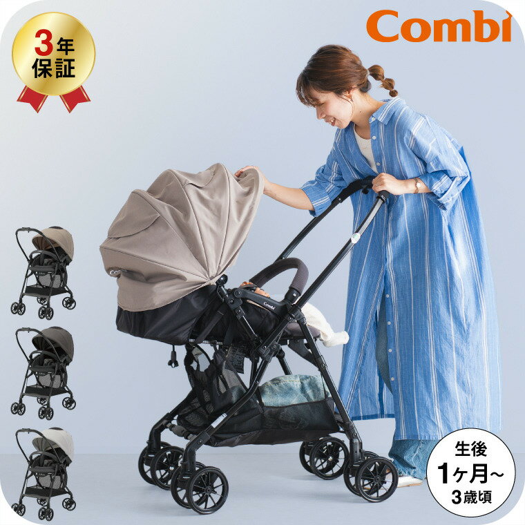 楽天市場】コンビ ネムリラ 4 キャスの通販