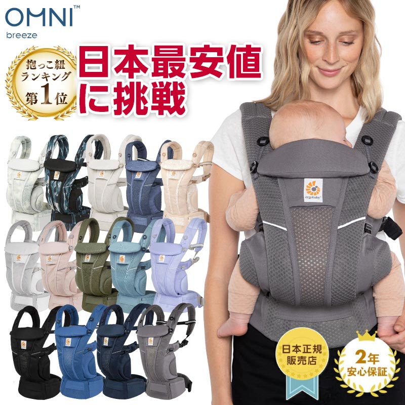 楽天市場】ergobaby omni breeze サンドベージュの通販