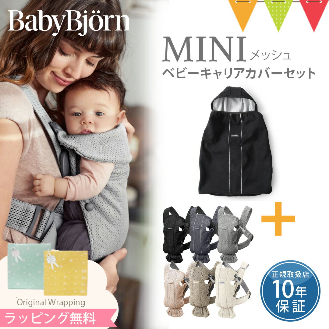 楽天市場】レオパード（ブランドベビービョルン）（キッズ・ベビー