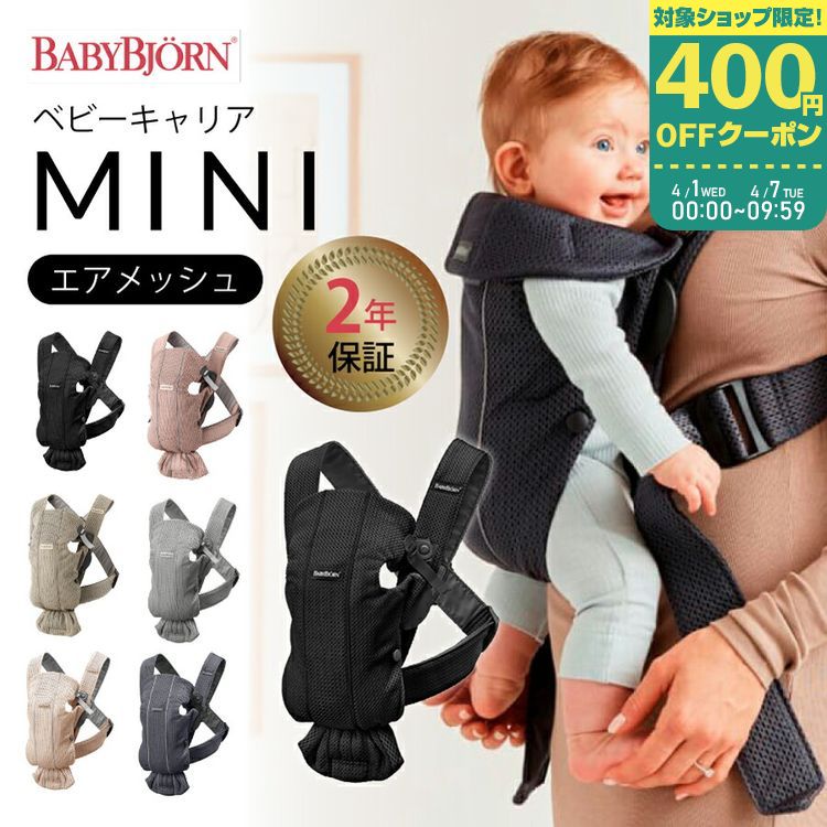楽天市場】ベビーキャリア mini ダスティピンクの通販