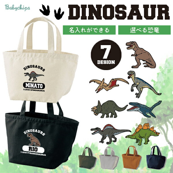 楽天市場】恐竜（トートバッグ｜男女兼用バッグ）：バッグ<バッグ