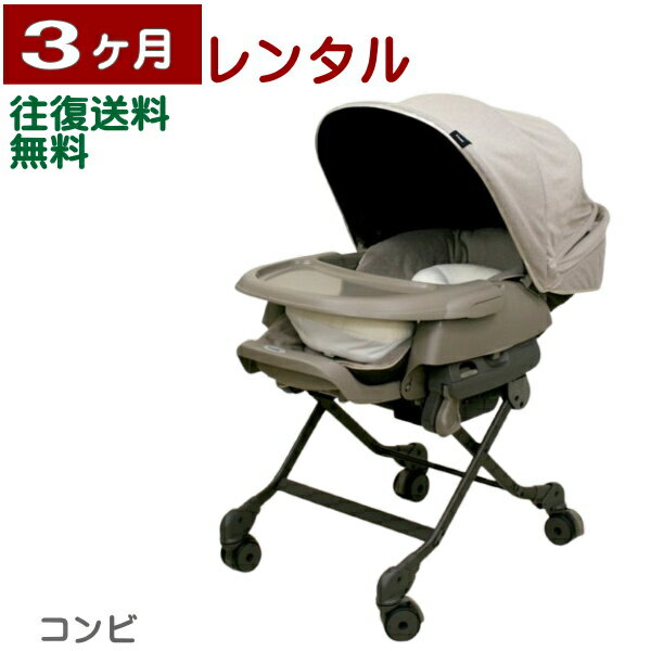 楽天市場】コンビ ネムリラ 4 キャスの通販