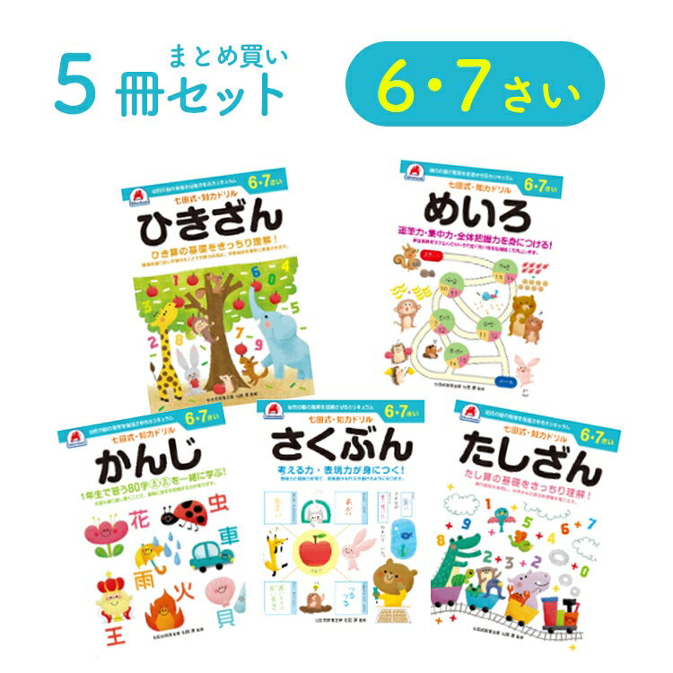 楽天市場】七田式7＋bilingualの通販