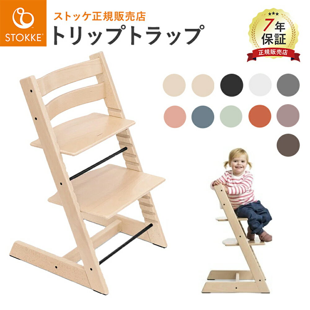楽天市場】stokke ストッケ モスグリーンの通販