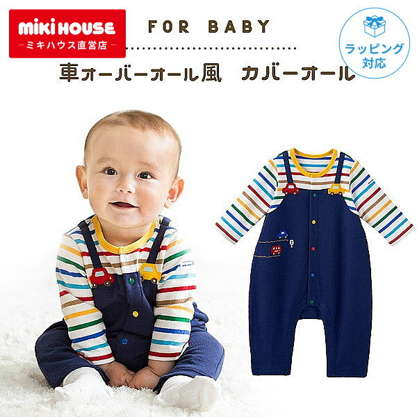楽天市場】ミキハウス（カバーオール・ロンパース｜ベビーファッション
