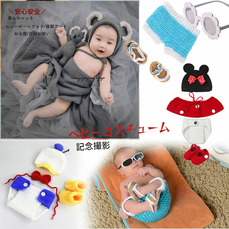 楽天市場】ニューボーンフォトセットの通販