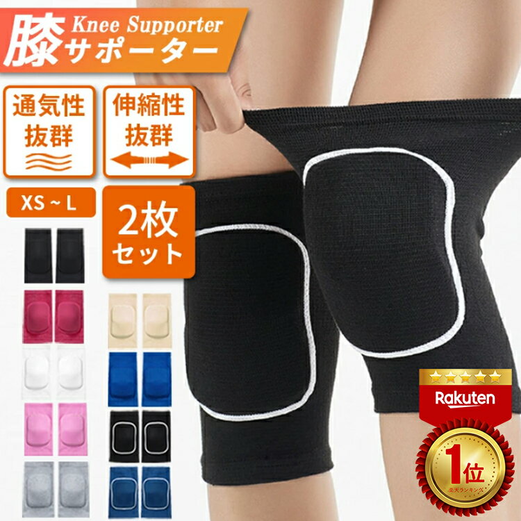 楽天市場】サポーター 青の通販