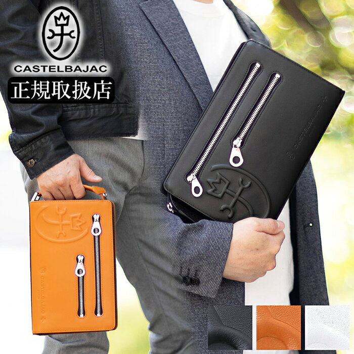 楽天市場】カステルバジャック セカンドバッグの通販
