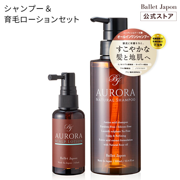 楽天市場】オーロラシャンプー バレエの通販