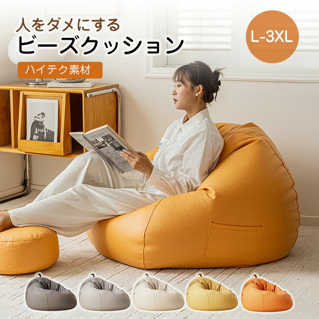 楽天市場】黄色 イエロー（ビーズクッション｜インテリア・寝具・収納