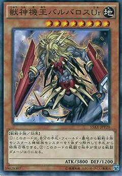 遊戯王 EU版 1st 獣神機王バルバロスUr スーパーレア ANPR 3枚 遊戯王