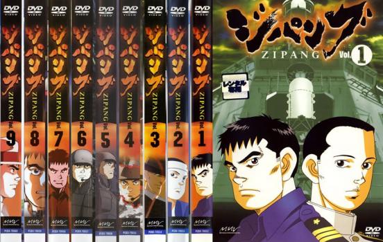 楽天市場】ジパング dvdの通販