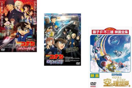 楽天市場】名探偵コナン 映画 セットの通販