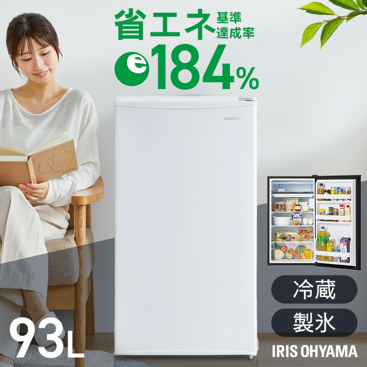 楽天市場】冷蔵庫 小型 93lの通販