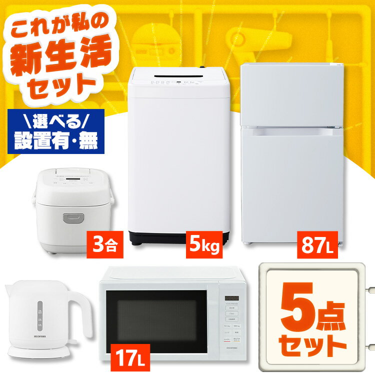 楽天市場】新生活 家電 セット ニトリ（家電）の通販