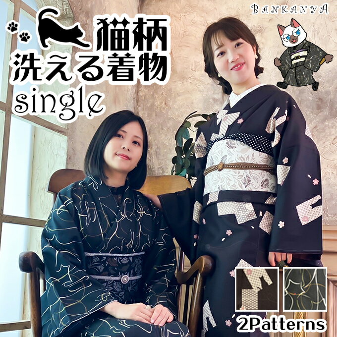 楽天市場】モダン（着物｜和服）：レディースファッションの通販