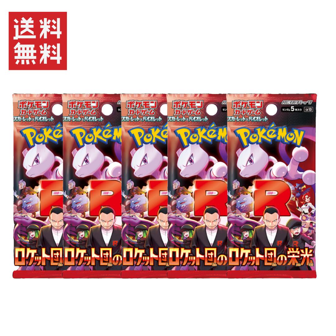 楽天市場】ポケモンカード ロケット団の栄光の通販