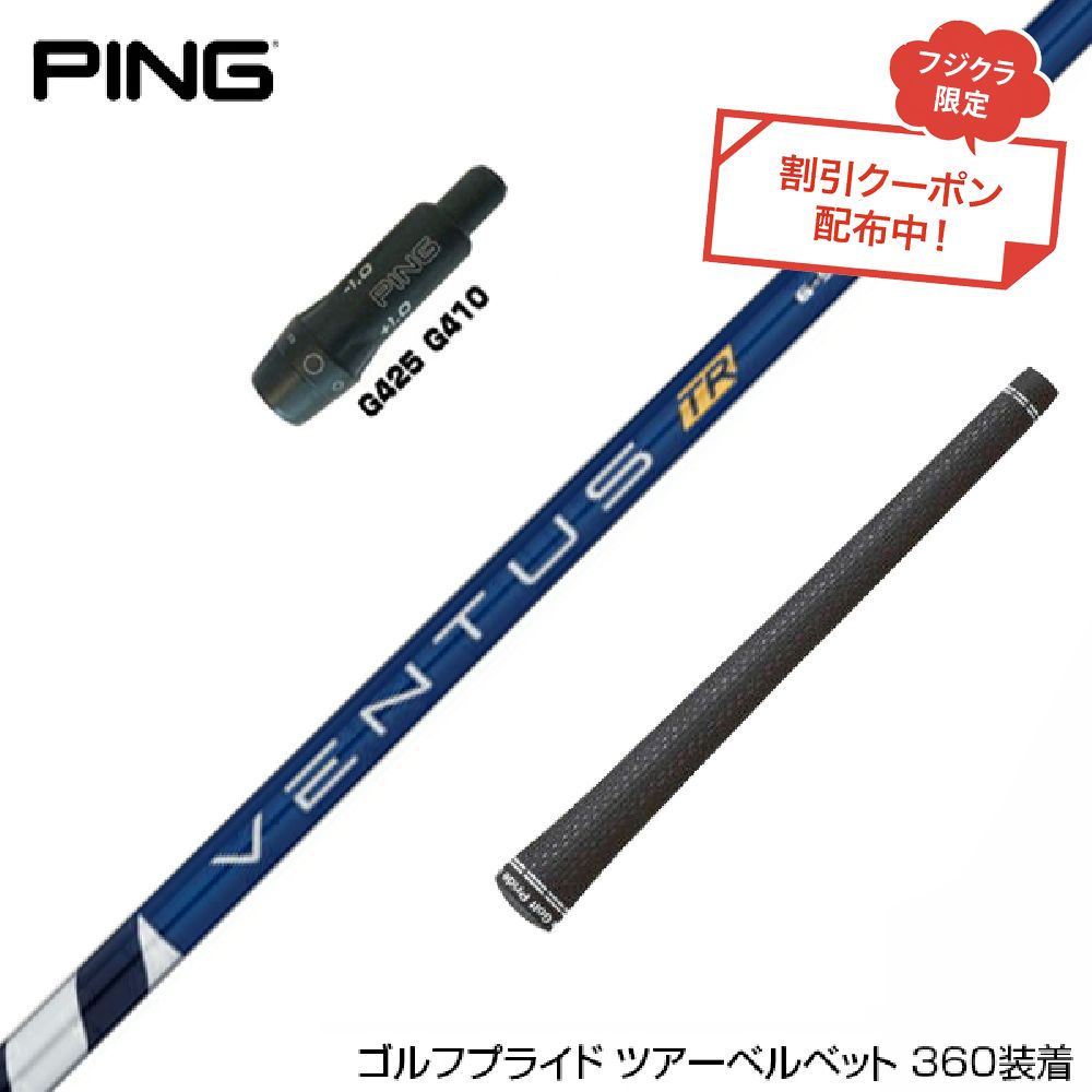 楽天市場】ventus 6 x pingの通販