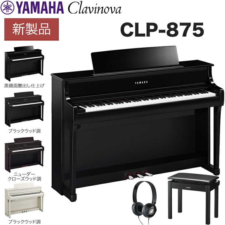 楽天市場】clp-775ヤマハ 電子ピアノの通販