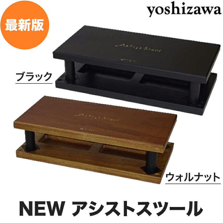 楽天市場】アシストスツール ass-vの通販