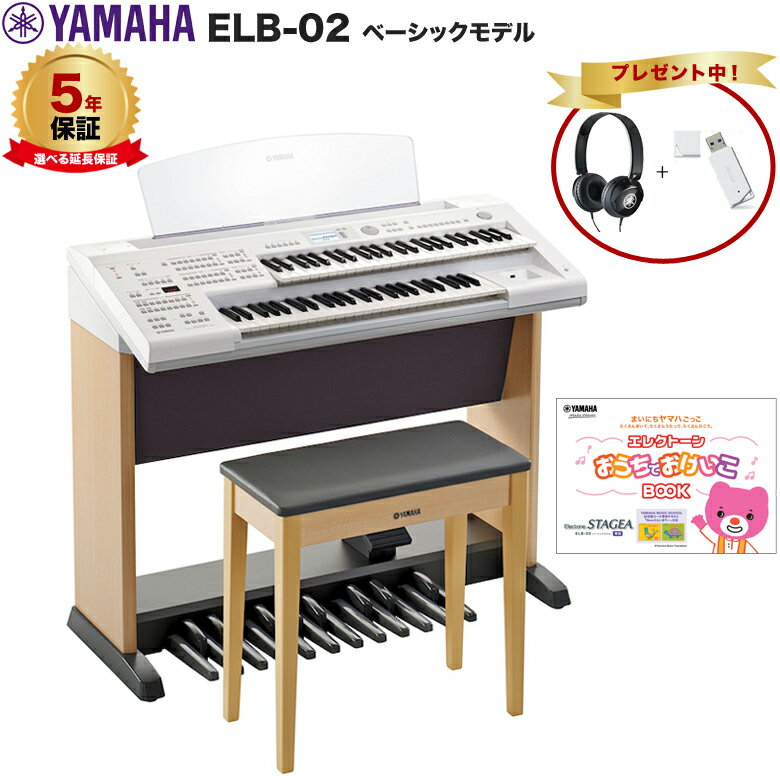 楽天市場】エレクトーン ステージア（楽器・音響機器）の通販