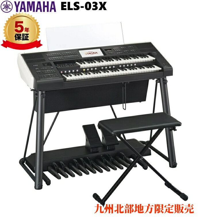 楽天市場】yamaha stagea els 01cの通販