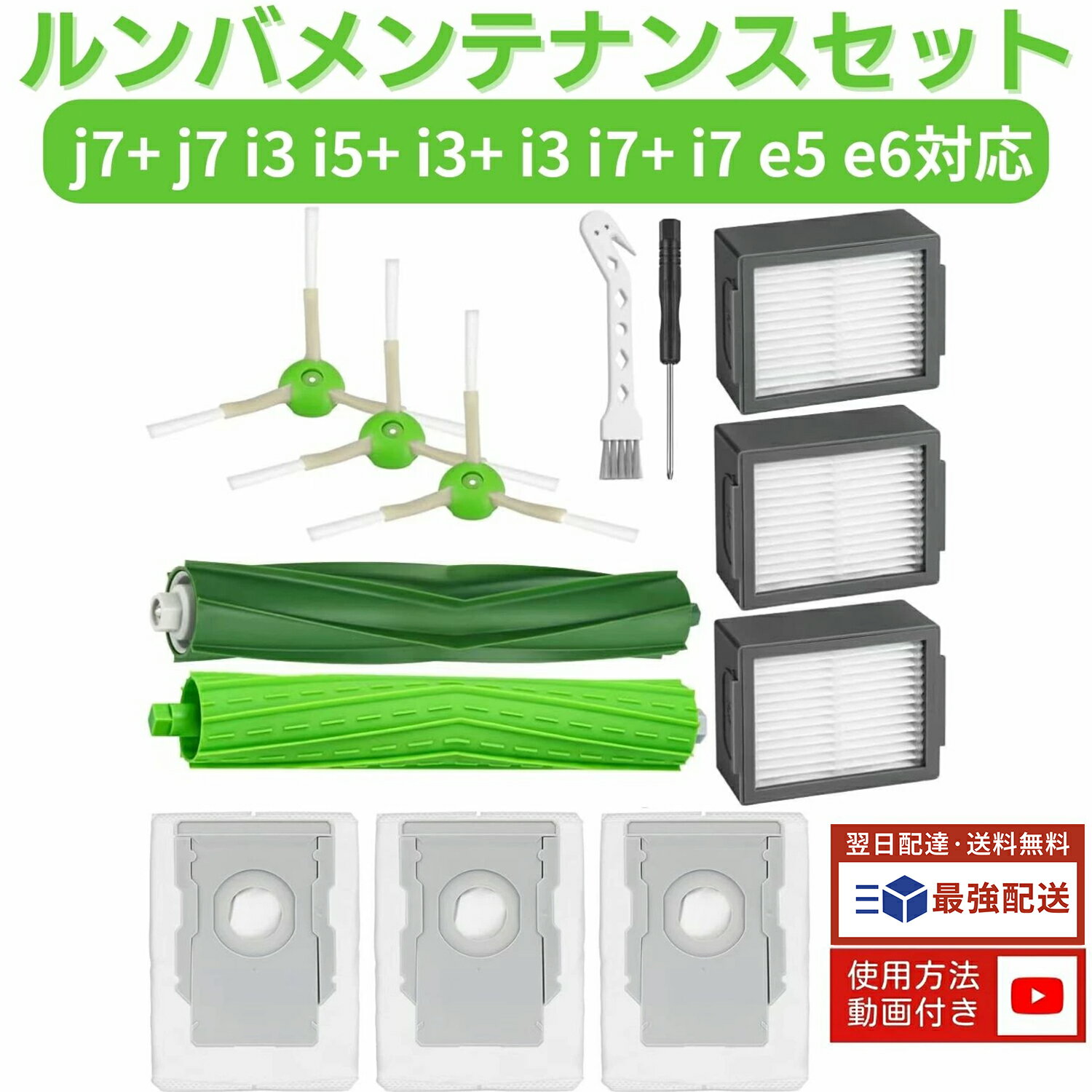 楽天市場】ルンバ i3（生活家電用アクセサリー・部品｜生活家電