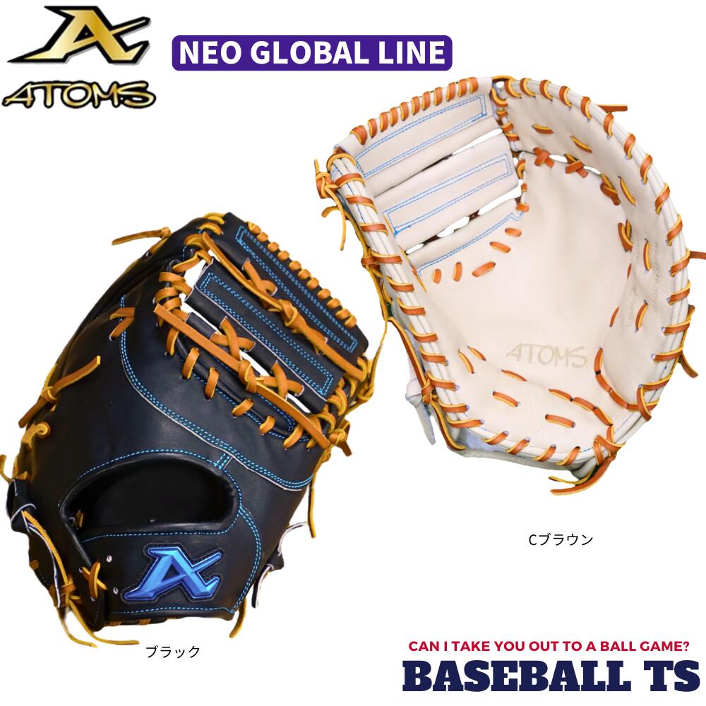 楽天市場】アトムズ 硬式 ファーストミットの通販