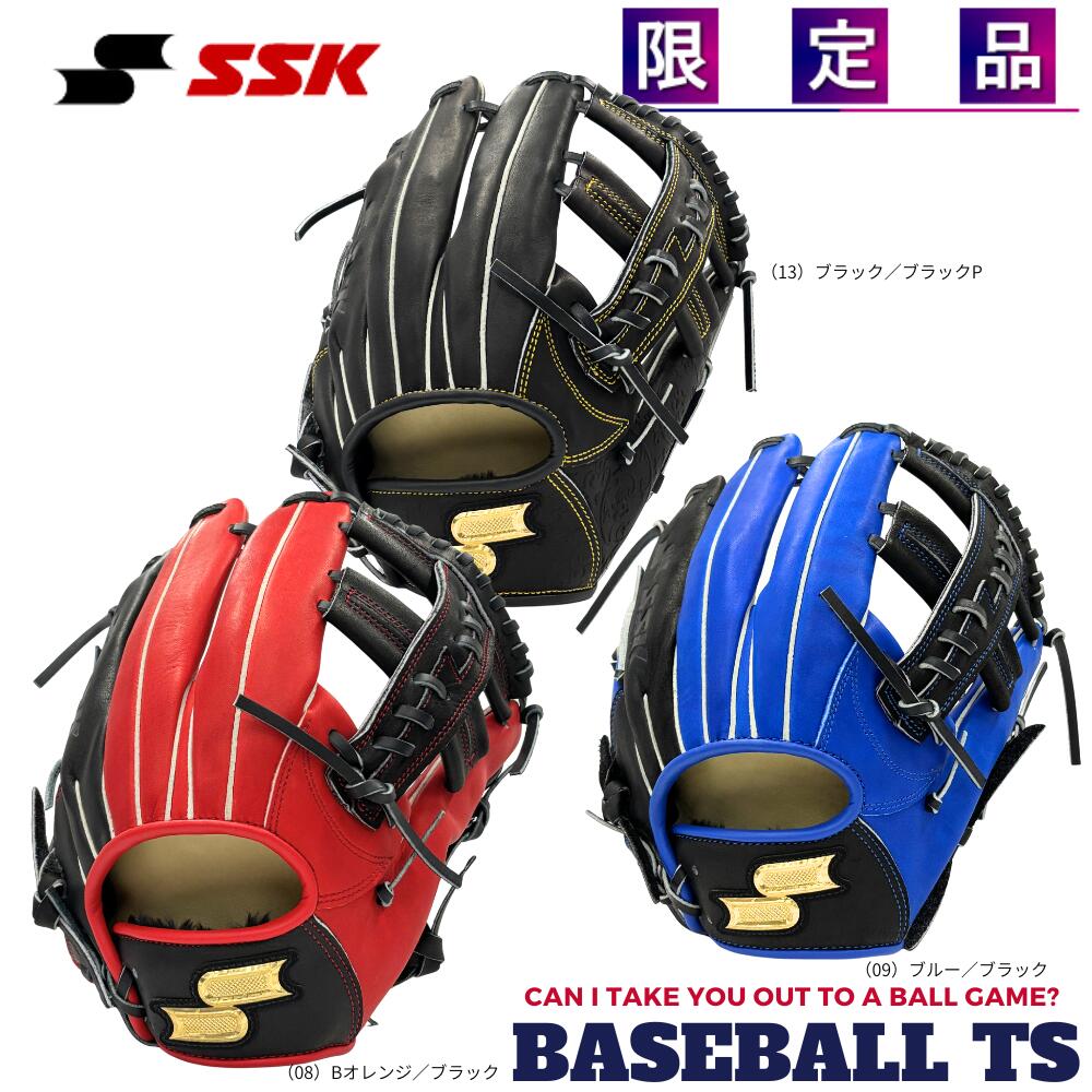 SSK 限定 カノモデル 軟式グローブ オレンジ/ブルー SSK 限定