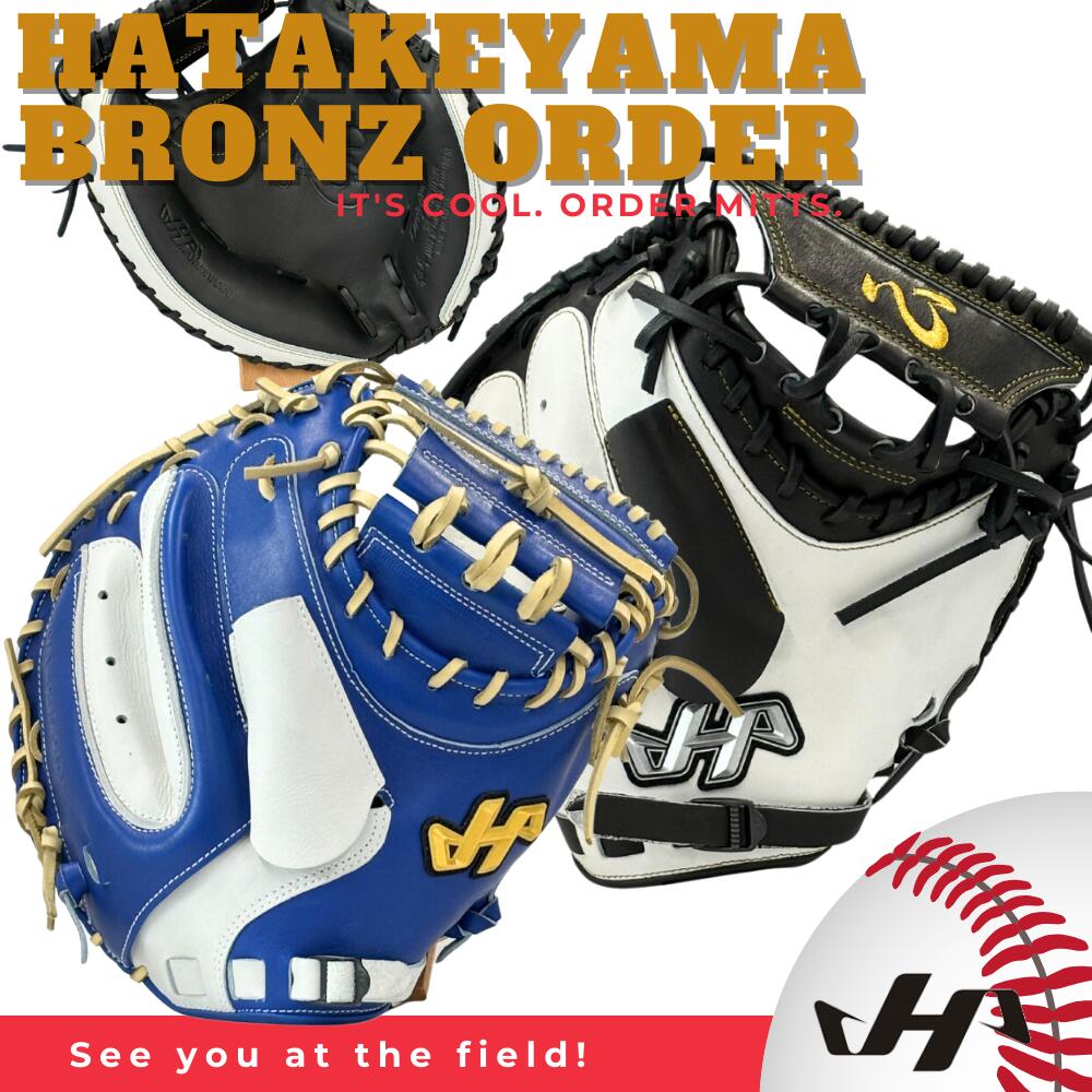 楽天市場】ハタケヤマ キャッチャーミット ゴールドオーダーの通販