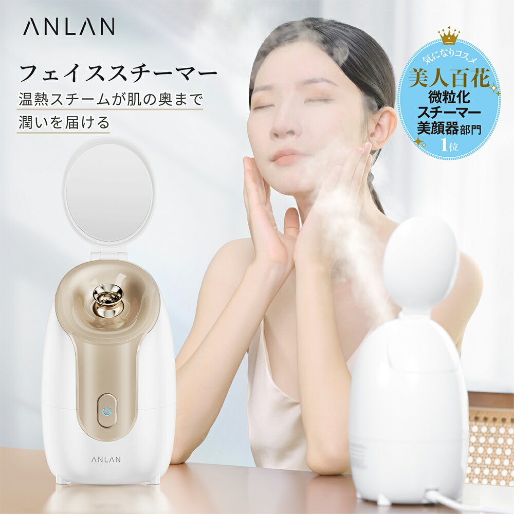 楽天市場】スチーマー 美顔器（美顔器・スチーマー｜美容・コスメ