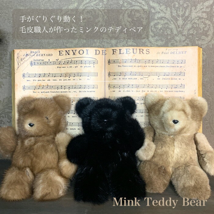 楽天市場】ミンクぬいぐるみの通販